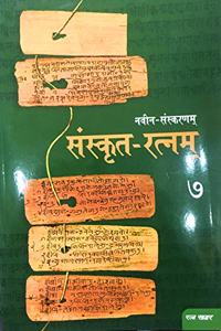 Sanskrit Ratnam Class 7