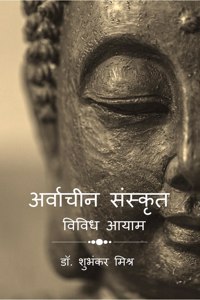 Arvacheen Sanskrit