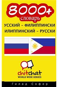 8000+ Russian - Filipino Filipino - Russian Vocabulary