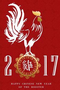 2017 Year of the Rooster Chinese New Year Journal