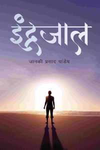 Indrajaal