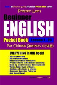 Preston Lee's Beginner English for Chinese Speakers Lesson 1 - 20 Pocket Book