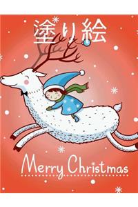 ❄ Merry Christmas Coloring Book Kids ❄ Coloring Book 3 Year Old ❄ (Coloring Book Kids Easy) Japanese Edition