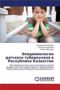 Epidemiologiya Detckogo Tuberkuleza V Respublike Kazakhstan