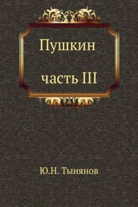PUSHKIN. CHAST 3