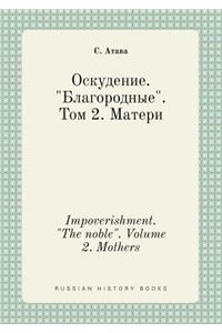 Impoverishment. "The Noble." Volume 2. Mothers