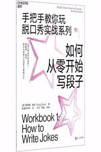 Step by Step to Stand-Up Comedy, Workbook Series: Workbook (Vloume 1 of 2)