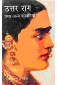Uttar Raag Tatha Anya Kahaniyan