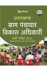 Uttarakhand Gram Panchayat Vikas Adhikari  Bharti Pariksha 2016