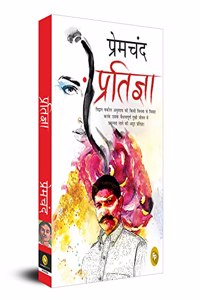 Pratigya