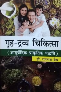 Greh-Dravya Chikitsa [Ayurvedic - Prakritik Paddhti]