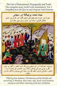 Life of Muhammad (with Urdu translation) Volume 1