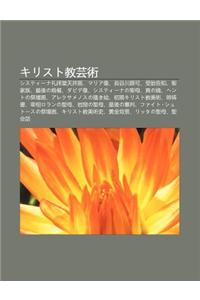 Kirisuto Jiao Yun Shu