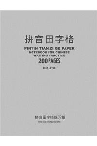 Pinyin Tian Zi GE Paper Notebook for Chinese Writing Practice, 200 Pages, Grey Cover
