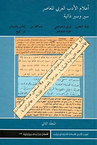 A'Lam Al-Adab Al-'Arabi Al-Mu'asir. Siyar Wa-Siyar Datiyya (Contemporary Arab Writers. Biographies and Autobiographies)