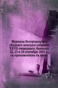 Zhurnaly Bogoroditskogo uezdnogo zemskogo sobraniya