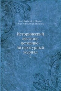 Istoricheskij vestnik: istoriko-literaturnyj zhurnal