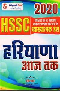 HSSC Hariyana 2018 (Hindi) [Unknown Binding] Pradeep Pahel