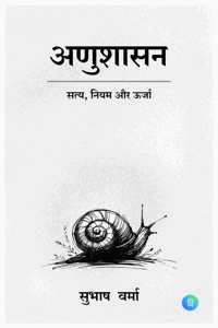 Anushasan - Hindi Novel Book