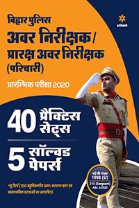 Bihar Police Avar Nirikshak Daroga 40 Practice Sets and 5 solved papers 2020