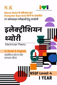 Neelkanth - Electrician Theory Objective Question Bank - I Year