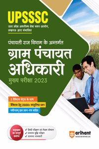 UPSSSC Gram Panchayat and Gram Vikas Adhikari (EditionV)