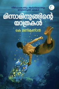 Minnaminunginte Yathrakal, Telbrain Books, Malayalam Short Stories Collection, 140 Rs