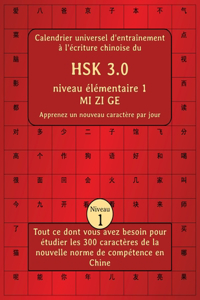 Calendrier universel d'entraînement à l'écriture chinoise du HSK 3.0 niveau élémentaire 1 MI ZI GE - Apprenez un nouveau caractère par jour