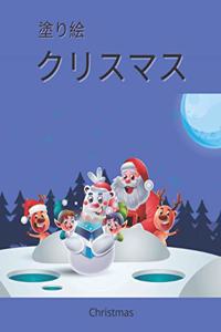 Christmas クリスマス 塗り絵