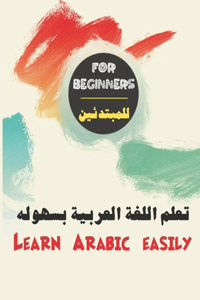 Learn Arabic Easily تعلم اللغة العربية بسهولة Arabic/English Bilingual