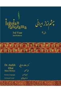 Iranian Panorama 3 2nd Edition