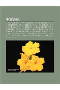 Wang Zuno F I: Igirisu Wang Zuno F I, Itaria Wang Zuno F I, Oranda Wang Zuno F I, Sutoria Huang Zuno F I, Girisha Wang Zuno F I