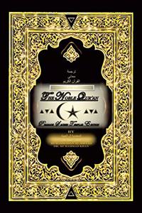 English Language the Noble Qur'An