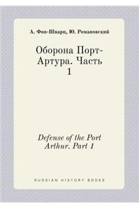 Defense of the Port Arthur. Part 1