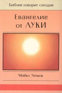 Evangelie ot Luki