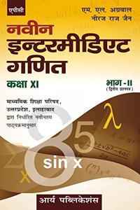Naveen Intermediate Ganit Bhag-II (Twenty Prashna Patra) Class-XI (Uttar Pradesh board)