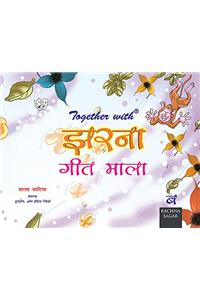 Together With Jharna Geetmala - B