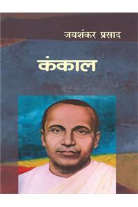 Kankaal