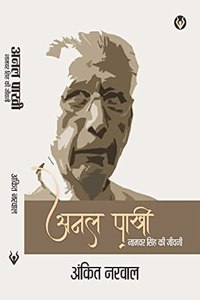 Anal Pakhi