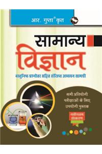 General Science (Hindi)