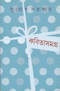 Kabita Samagra 2
