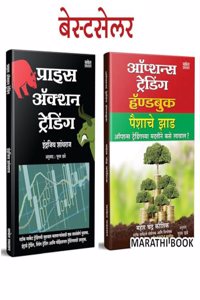 Options Trading, Price Action Trading Combo Books in Marathi Share Bazar Stock Market Indian Stock Option Technical Analysis and Zone Book on Price Action Investing Money Future Intelligent Investment