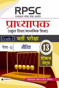 Rpsc (Rajasthan Lok Seva Ayog) Pradhyapak (School Shiksha / Madhyamik Shiksha) Bharti Pariksha (Paper-II  Bhautik)