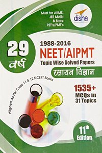 29 Years Neet/ Aipmt Topic Wise Solved Papers Chemistry (1988 - 2016) Hindi 11Th Edition