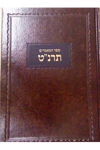 Sefer Hamaamorim 5659