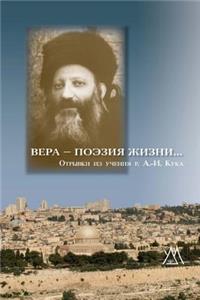Jewish Religious Phylosophy Fragments