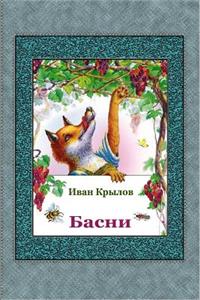 Basni