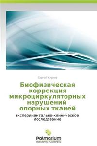 Biofizicheskaya Korrektsiya Mikrotsirkulyatornykh Narusheniy Opornykh Tkaney