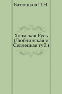 Pamyatniki russkoj stariny v zapadnyh guberniyah