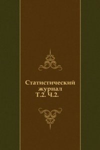 Statisticheskij zhurnal